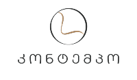 შპს კონტემპო